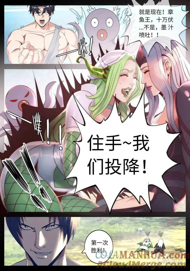 298 大胜利！ 第13页