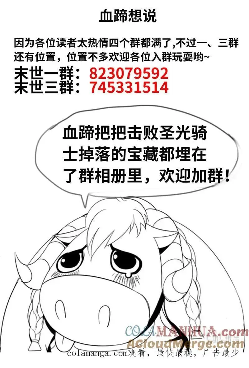 298 大胜利！ 第14页