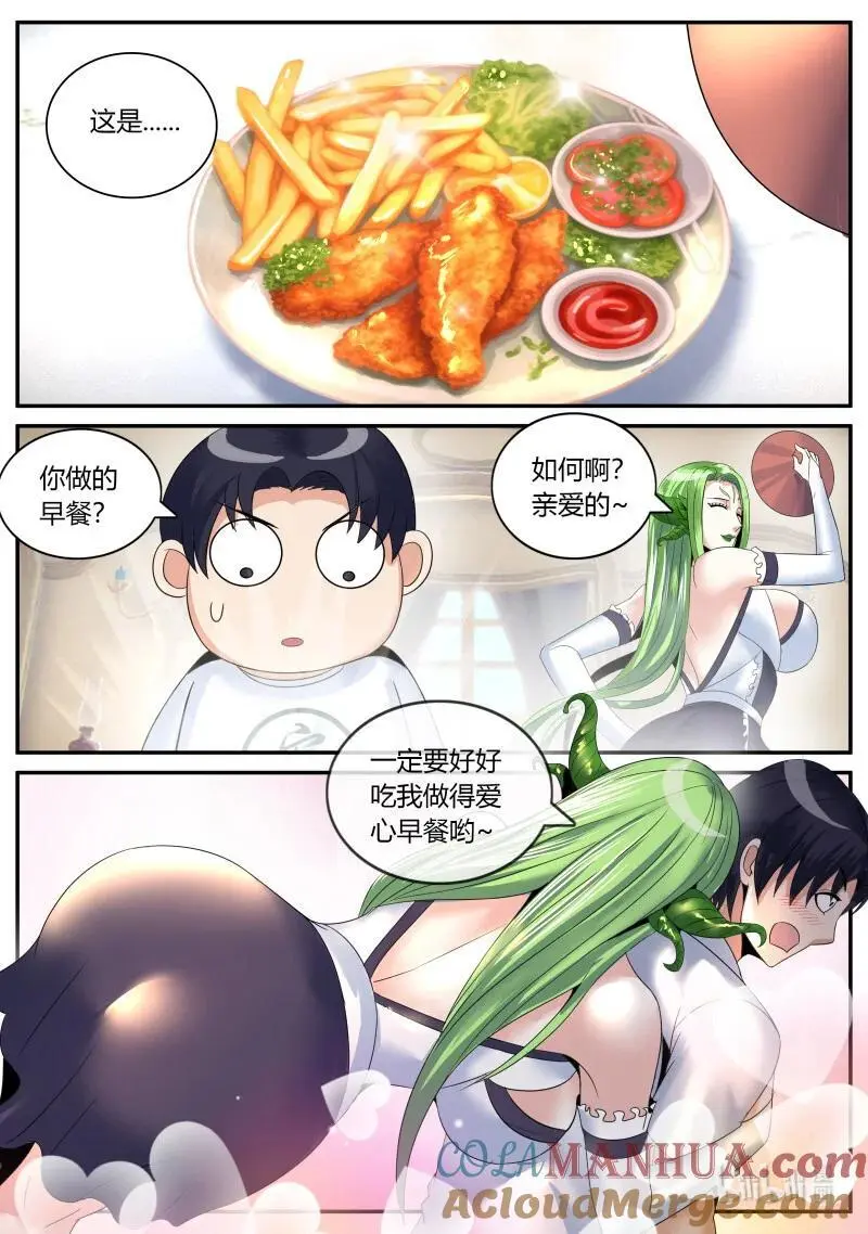 299 谈判成功 第4页