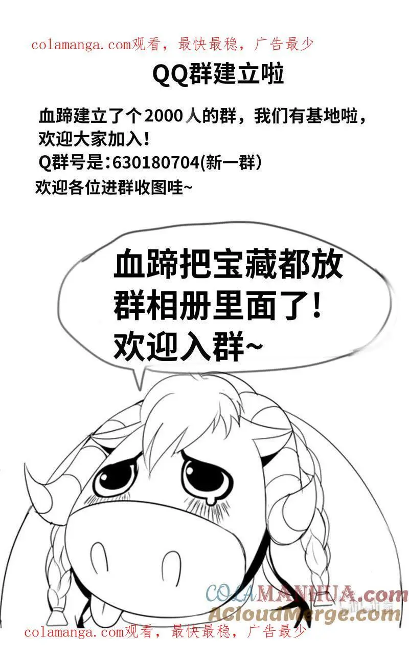 300 新群通知~ 第1页