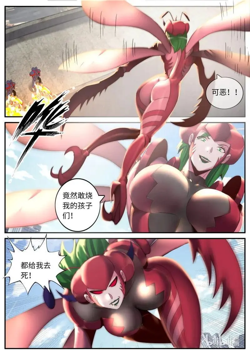 301 半神 第2页
