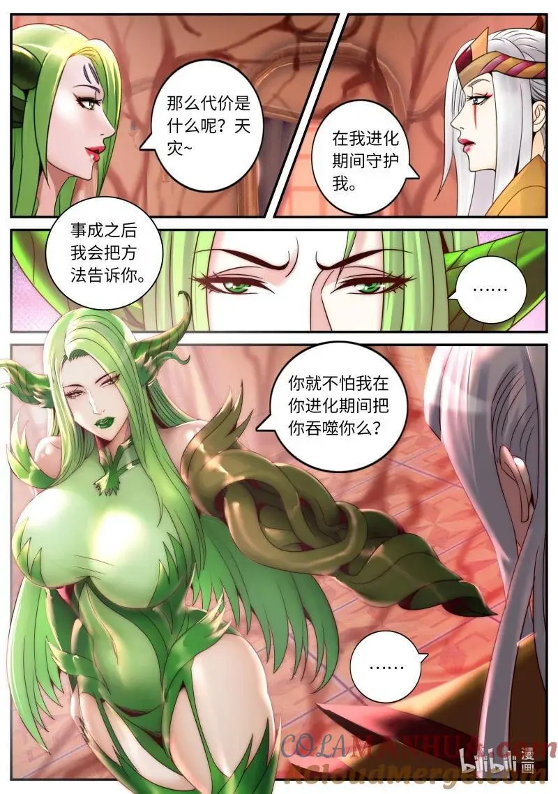 302 开始进化 第3页