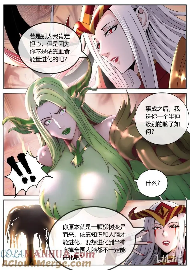 302 开始进化 第4页