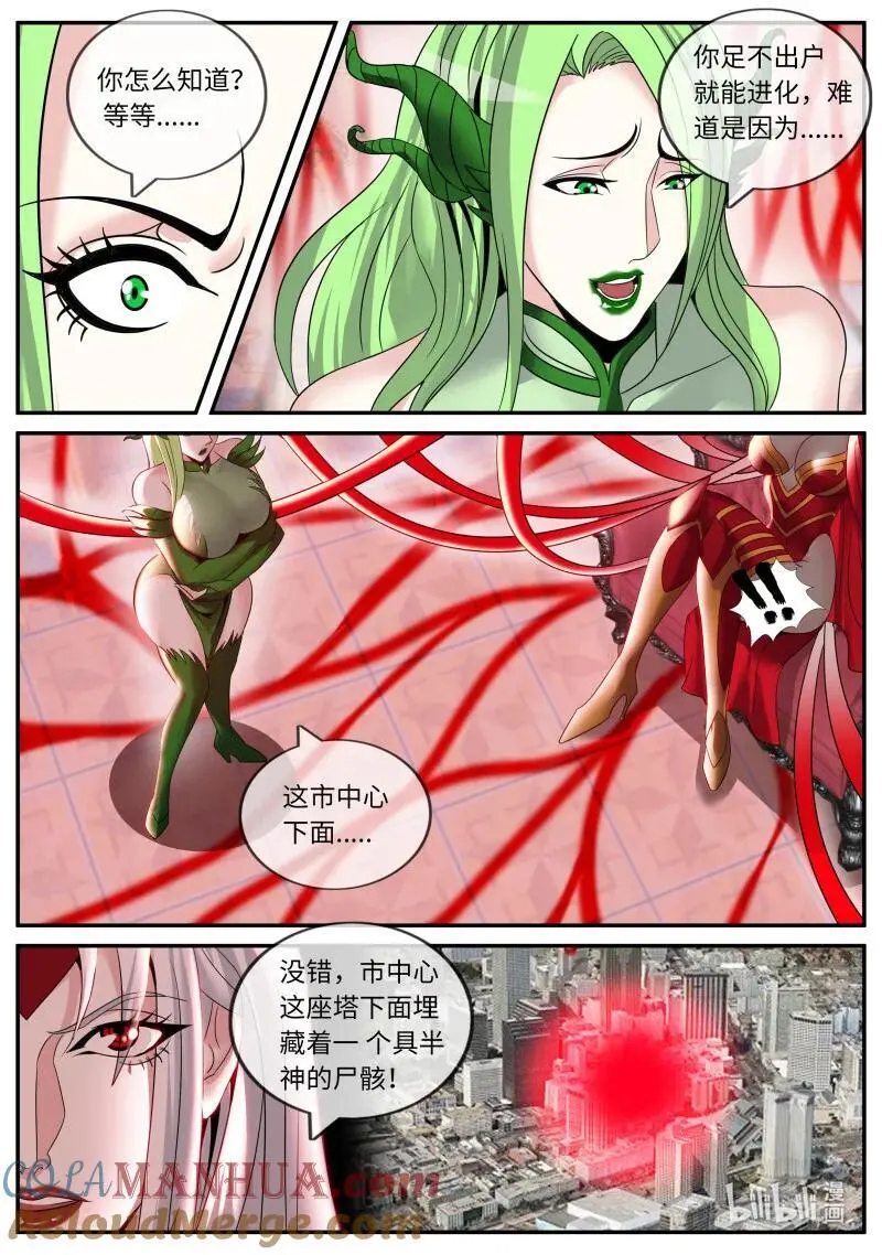 302 开始进化 第5页