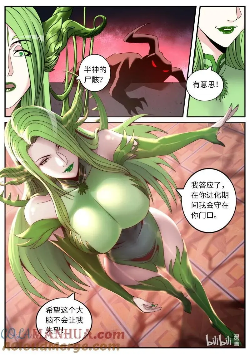 302 开始进化 第6页