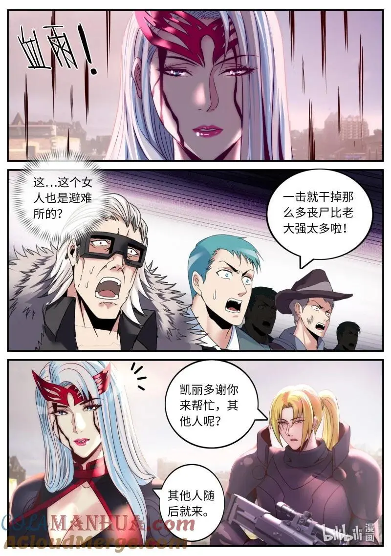 303 守城 第5页