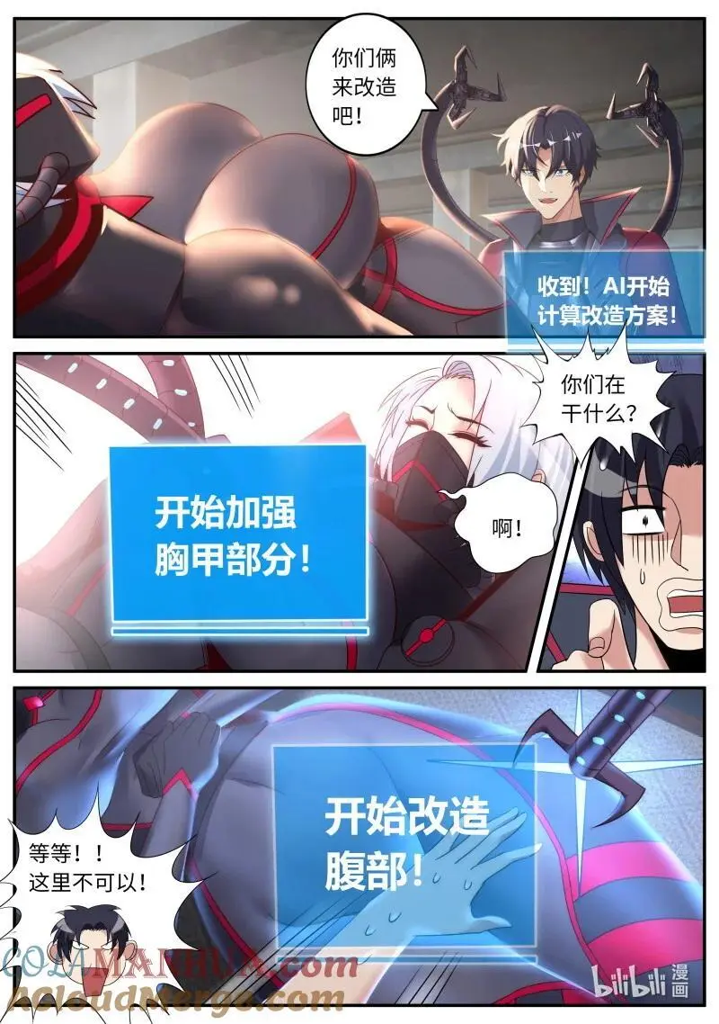 305 修整 第6页