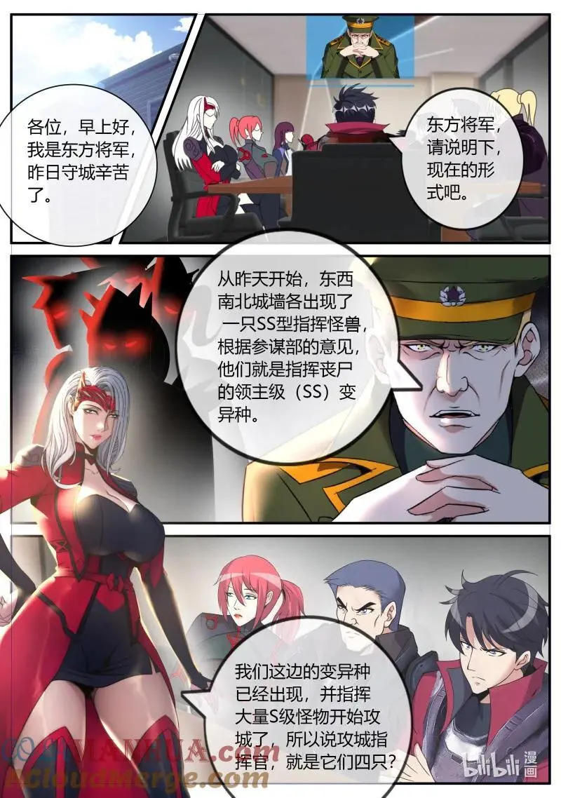 305 修整 第10页