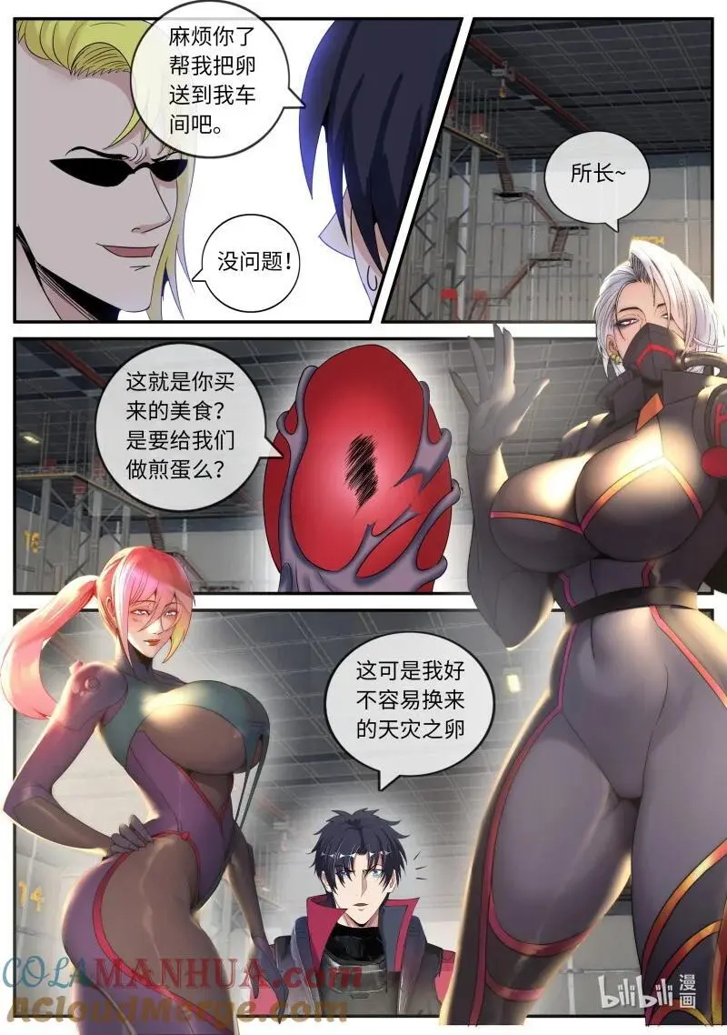 306 各方反应 第4页