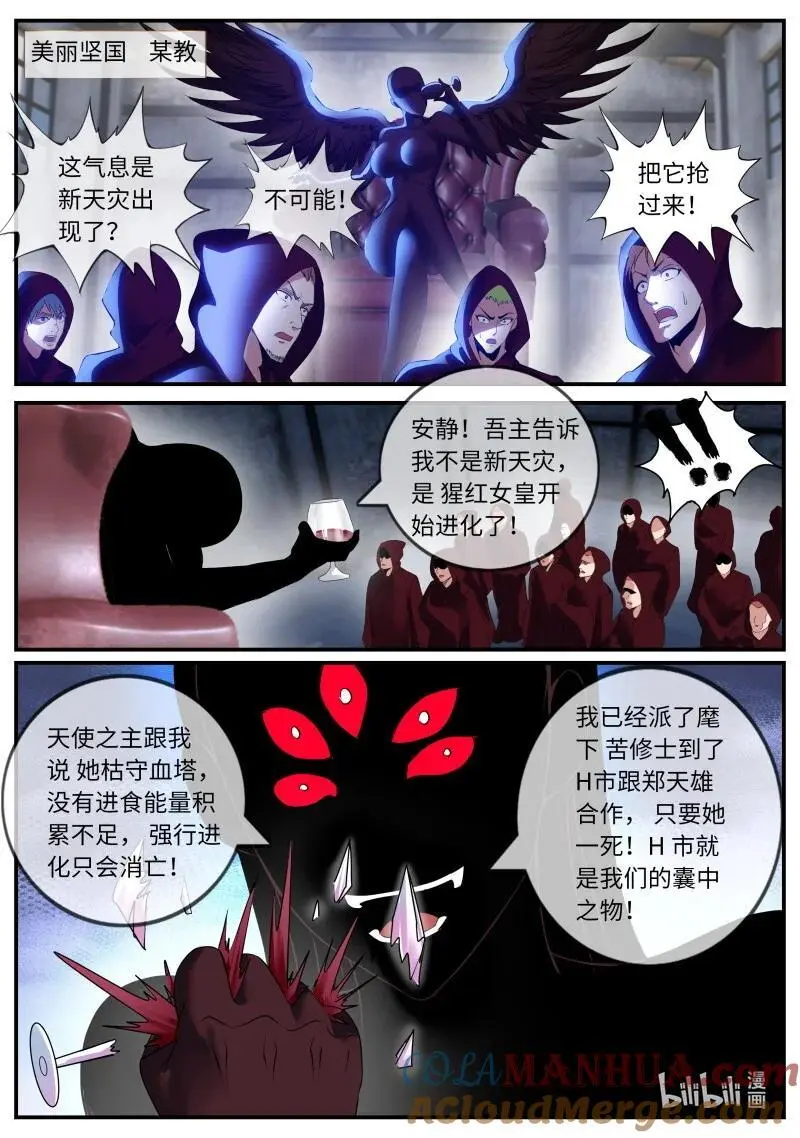 306 各方反应 第9页