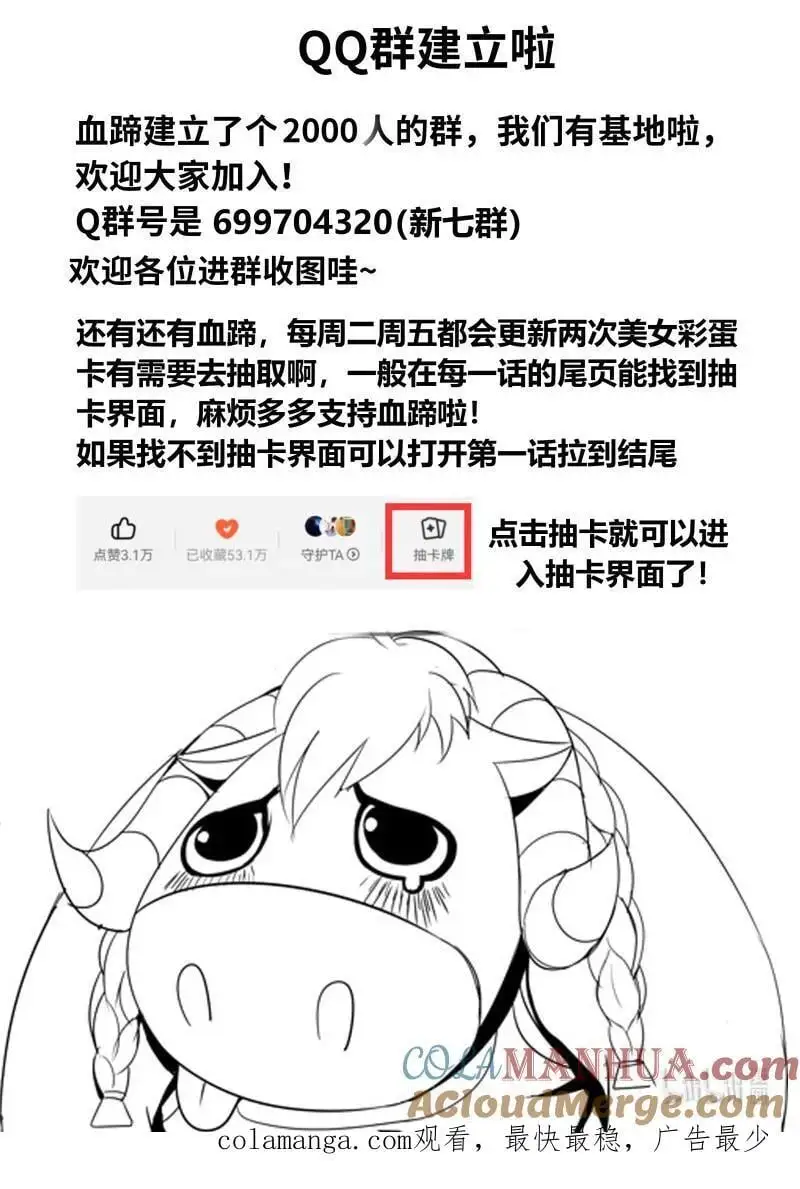 309 美少妇战士 第13页