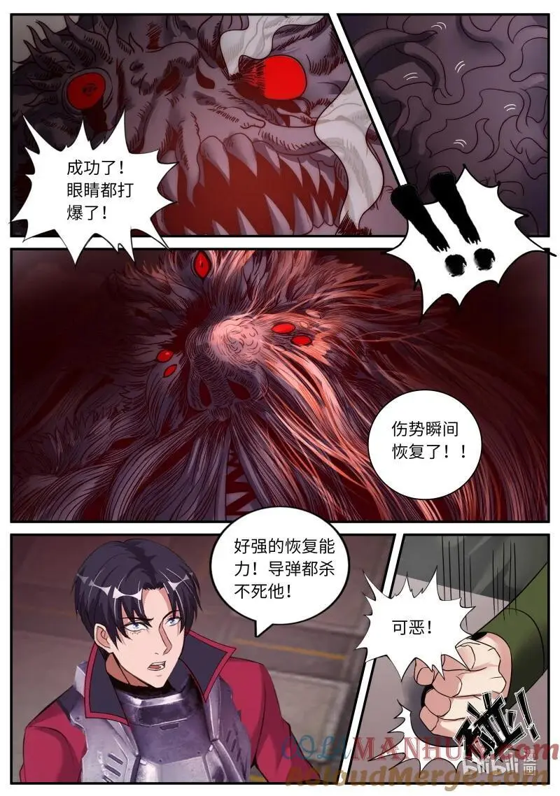 310 雷神发威 第5页