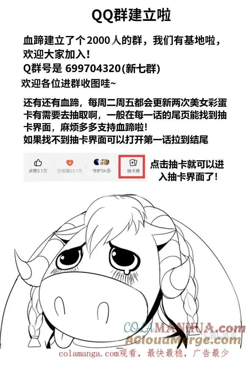 310 雷神发威 第13页