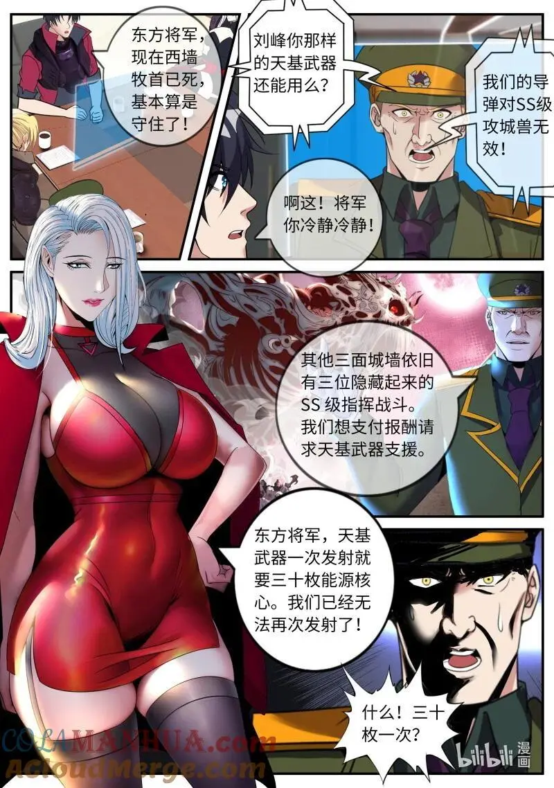 312 病毒登场 第2页