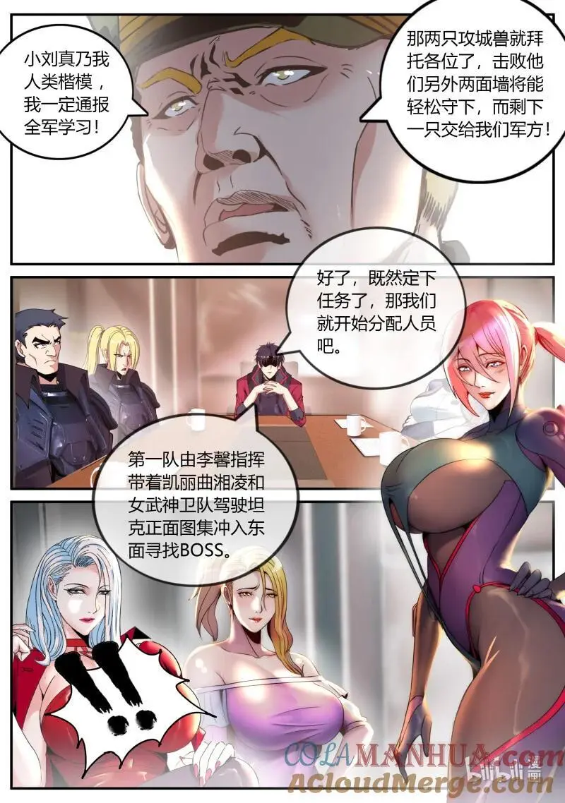 312 病毒登场 第5页