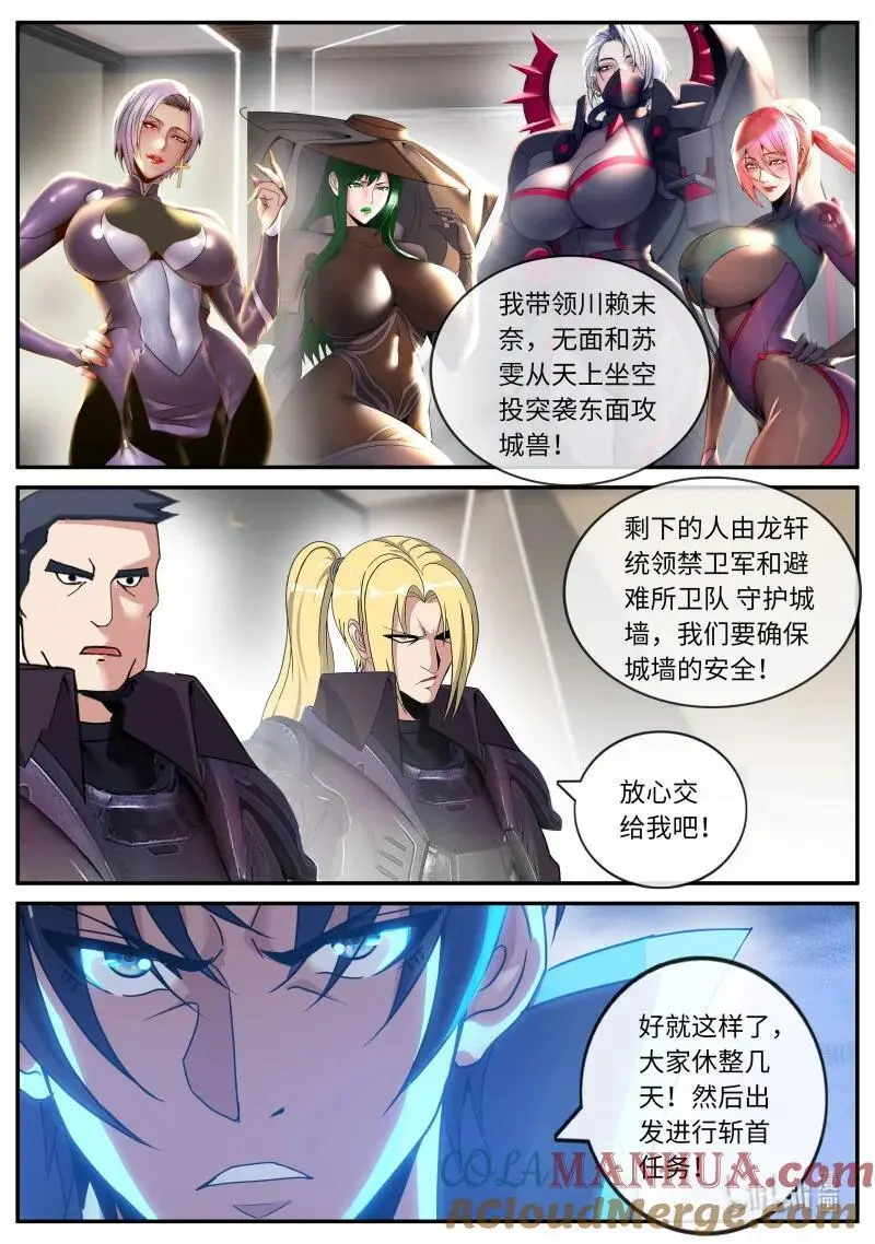 312 病毒登场 第6页