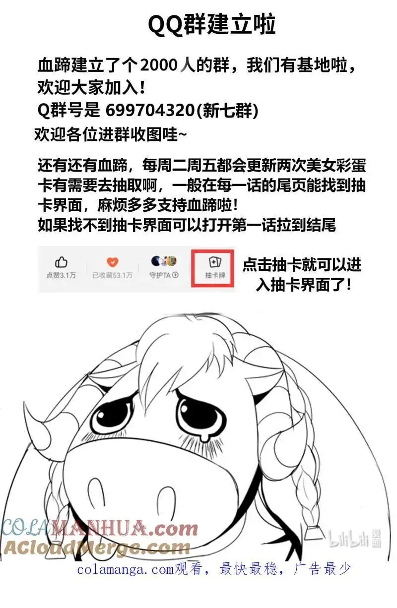 312 病毒登场 第13页