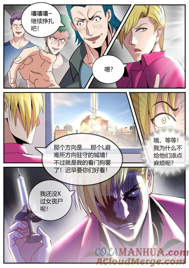 311 双子星 第5页