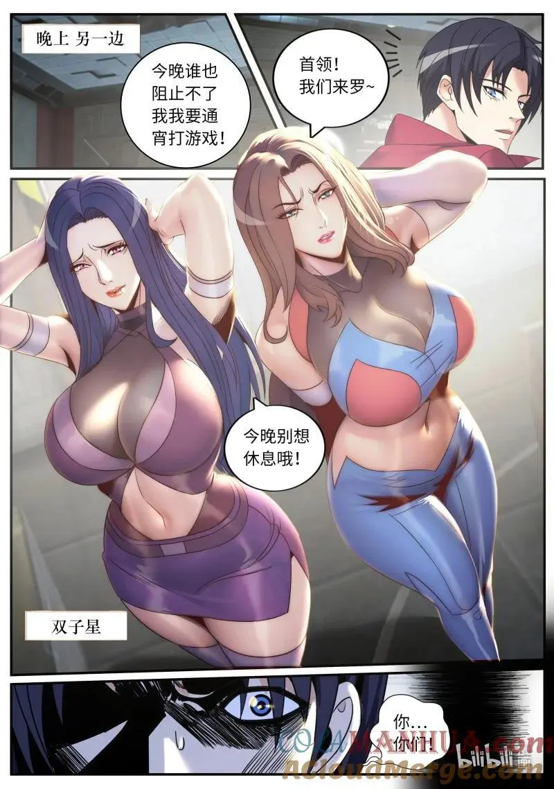 311 双子星 第6页