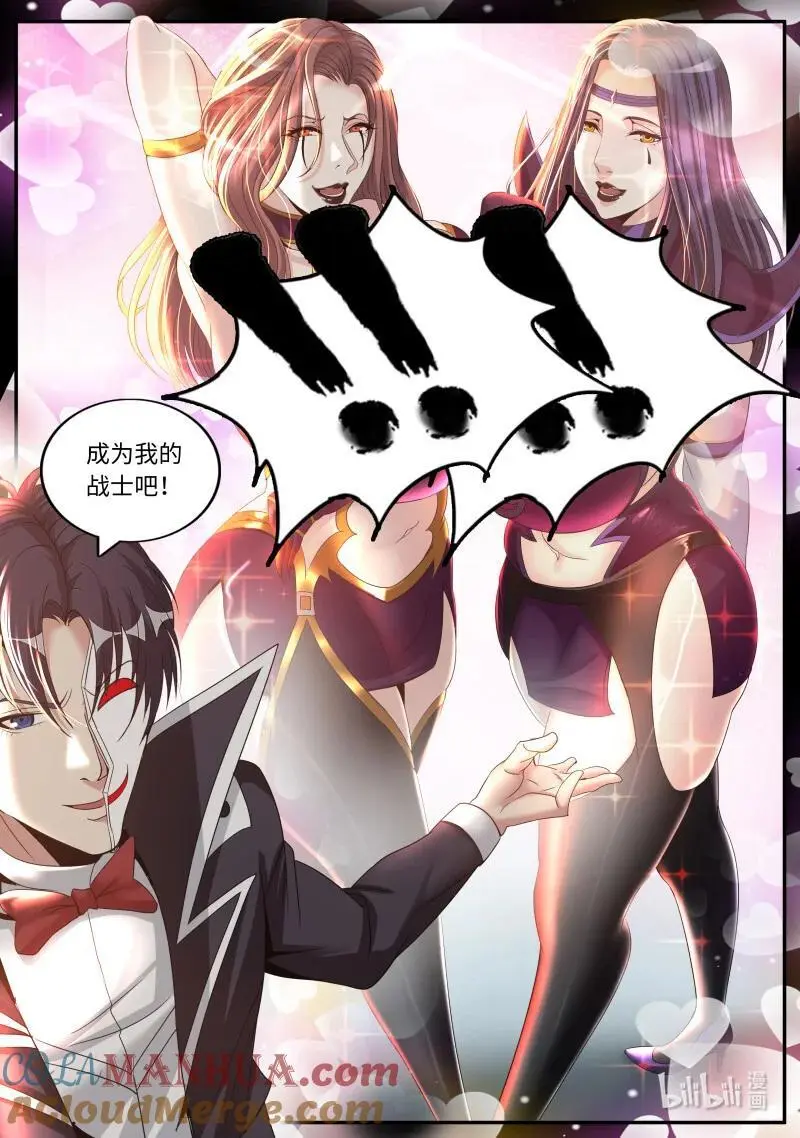 311 双子星 第13页