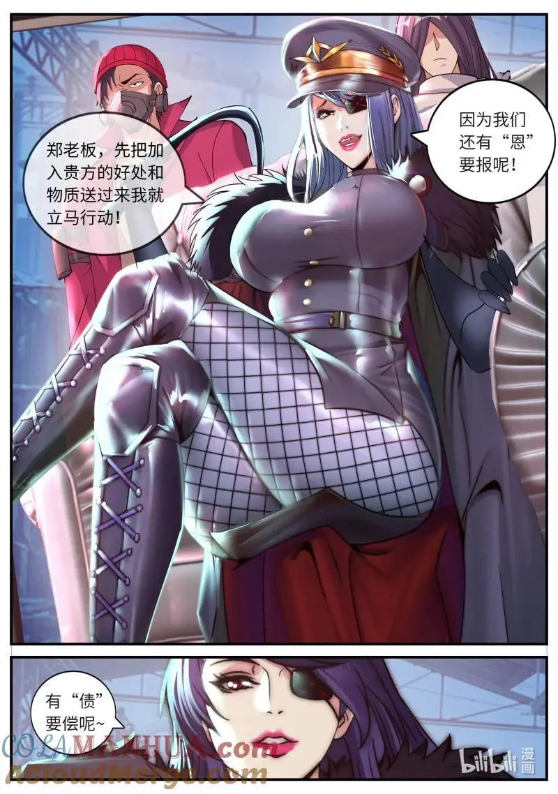 313 病毒的计划 第4页