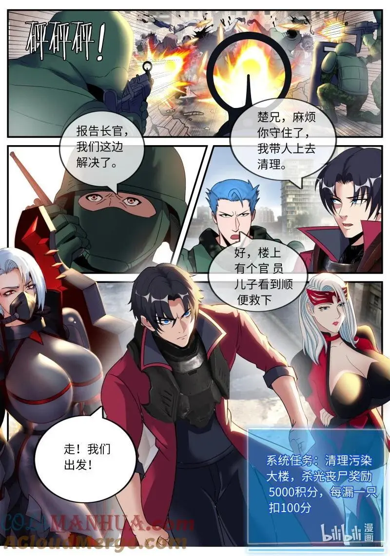 313 病毒的计划 第10页