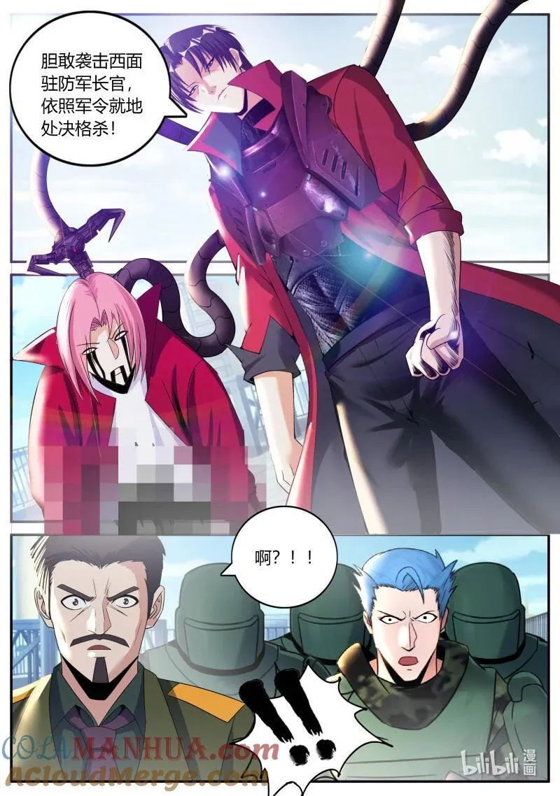 315 罪有因得 第5页