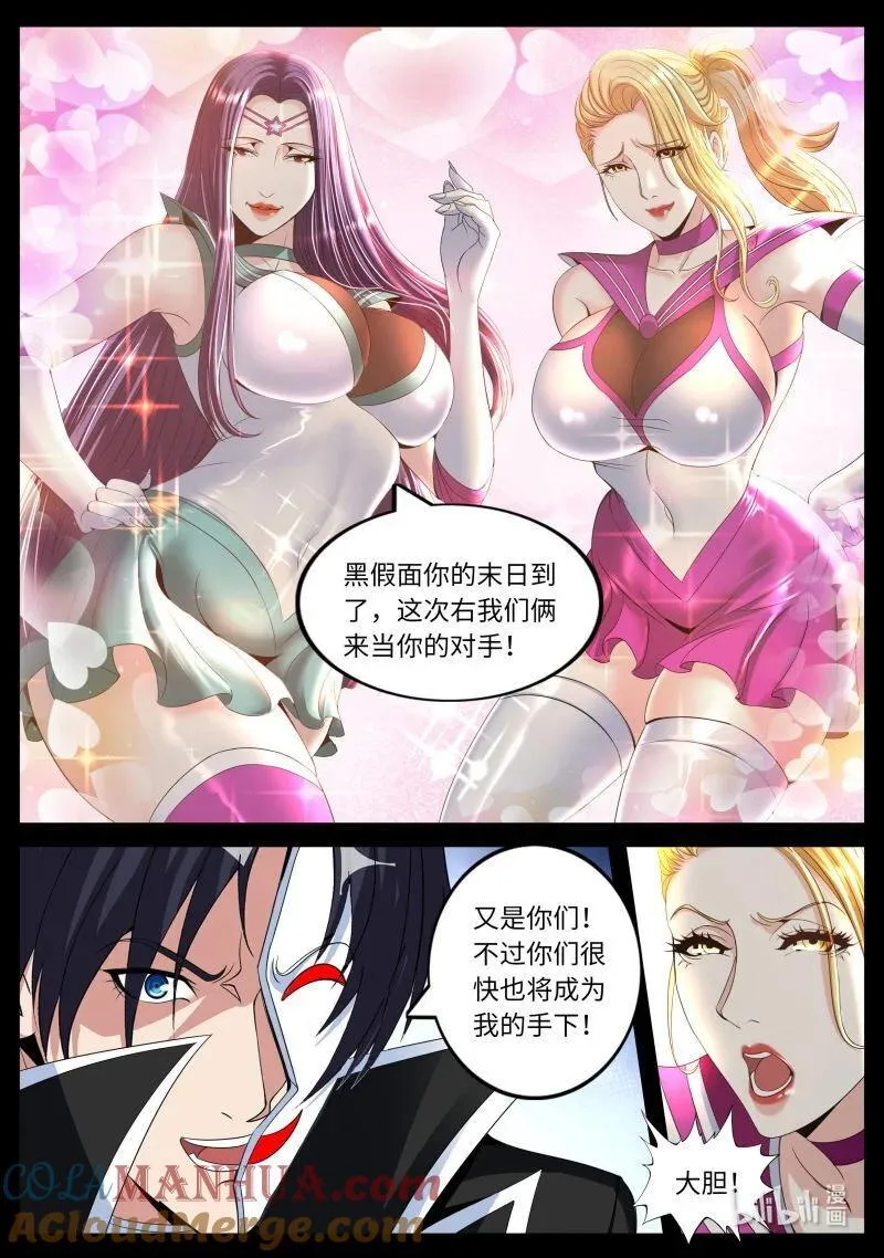 316 突袭！ 第2页