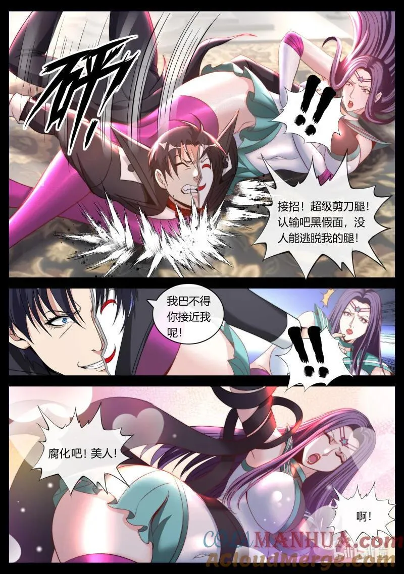 316 突袭！ 第3页