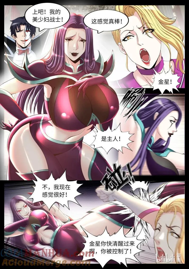 316 突袭！ 第4页