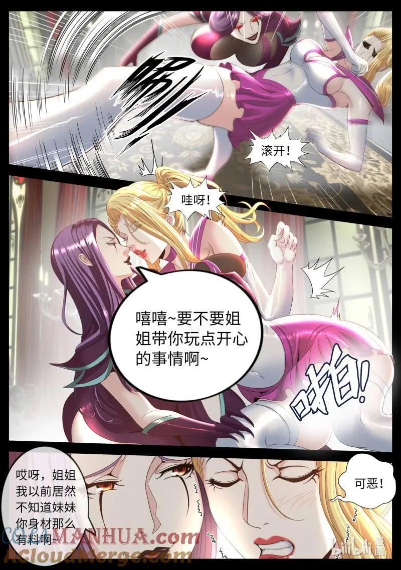 316 突袭！ 第5页