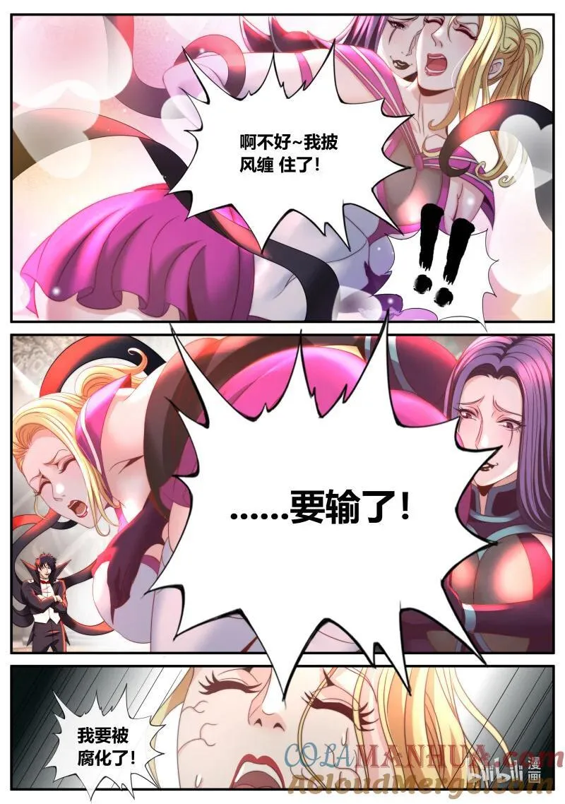 316 突袭！ 第6页