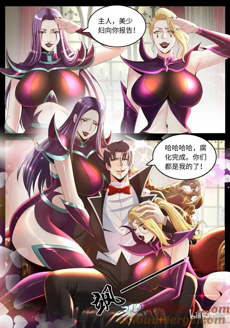 316 突袭！ 第7页