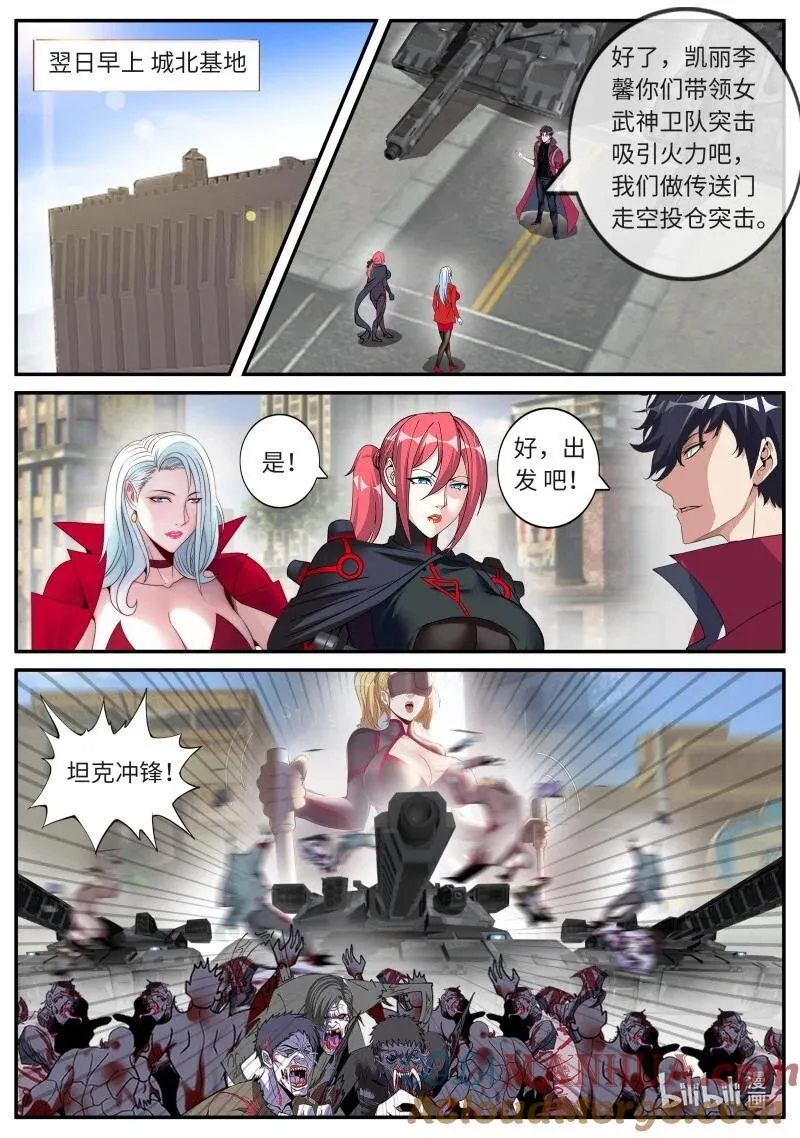 316 突袭！ 第10页