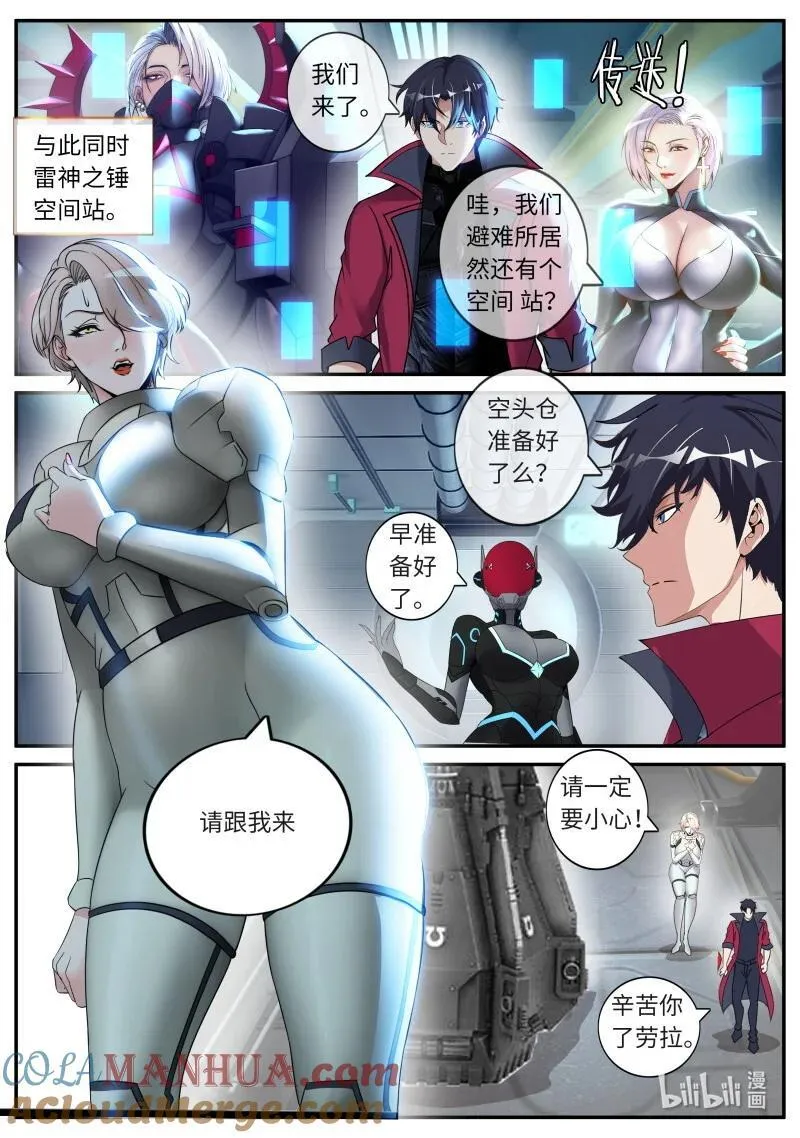316 突袭！ 第11页