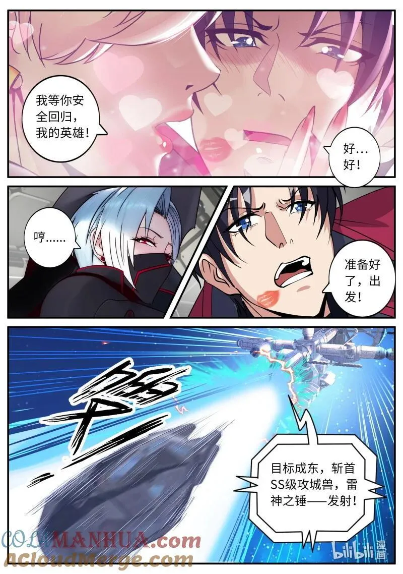316 突袭！ 第12页