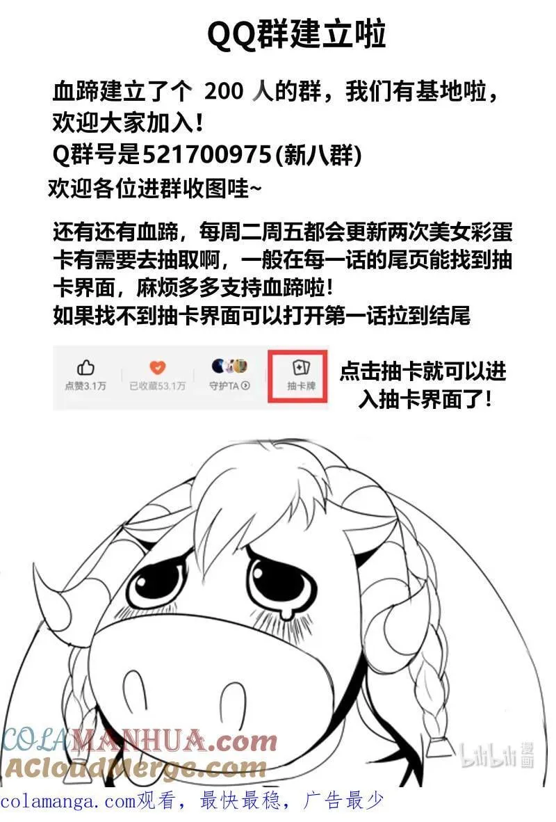 316 突袭！ 第13页