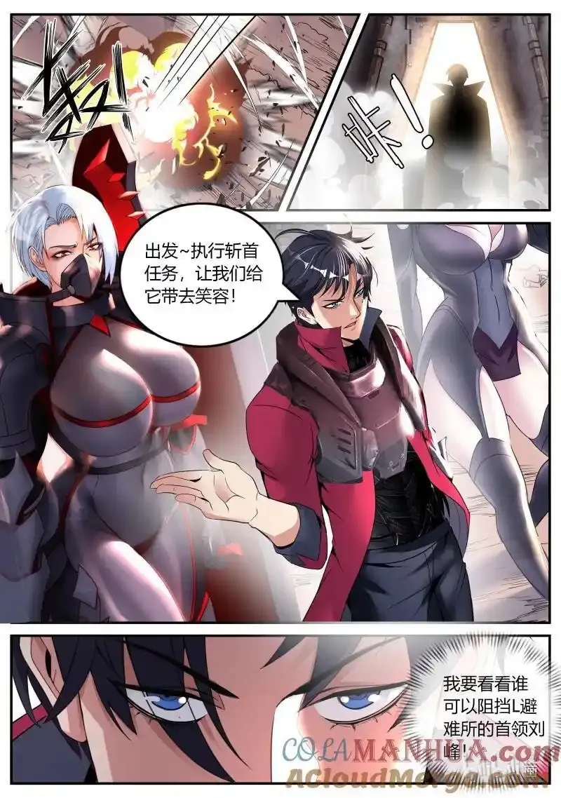 317 热烈欢迎 第5页