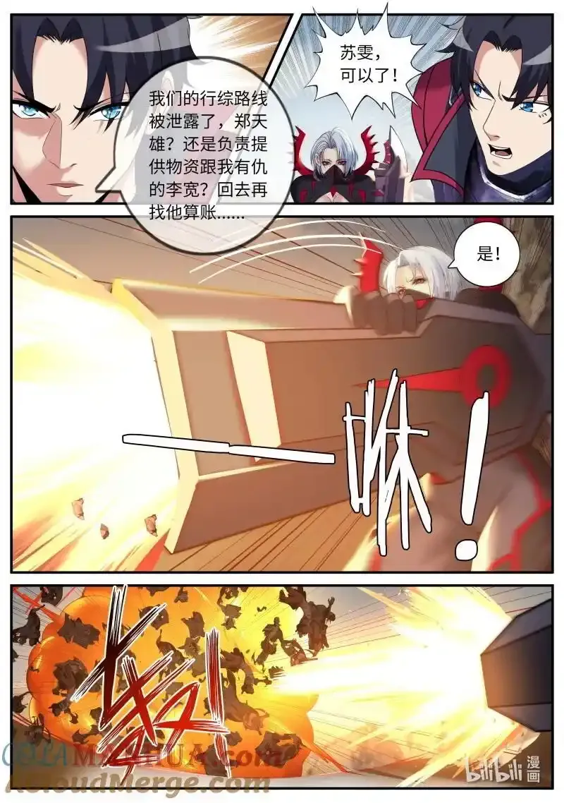317 热烈欢迎 第8页