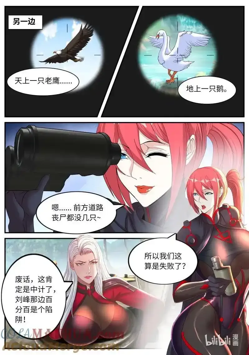 318 陷阱 第2页
