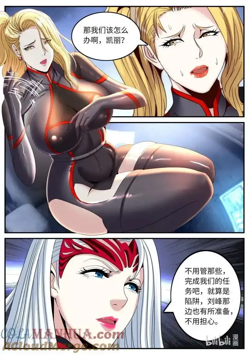 318 陷阱 第4页