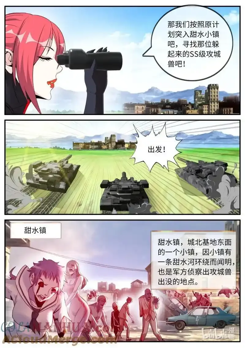 318 陷阱 第5页