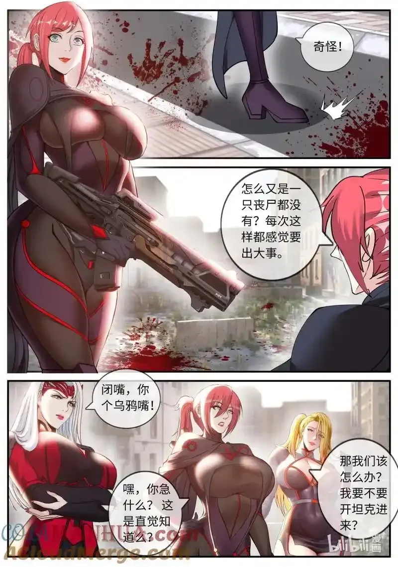 318 陷阱 第6页