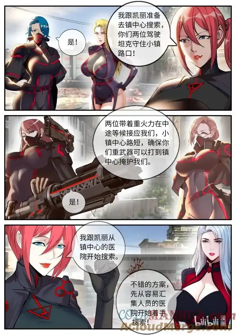 318 陷阱 第7页