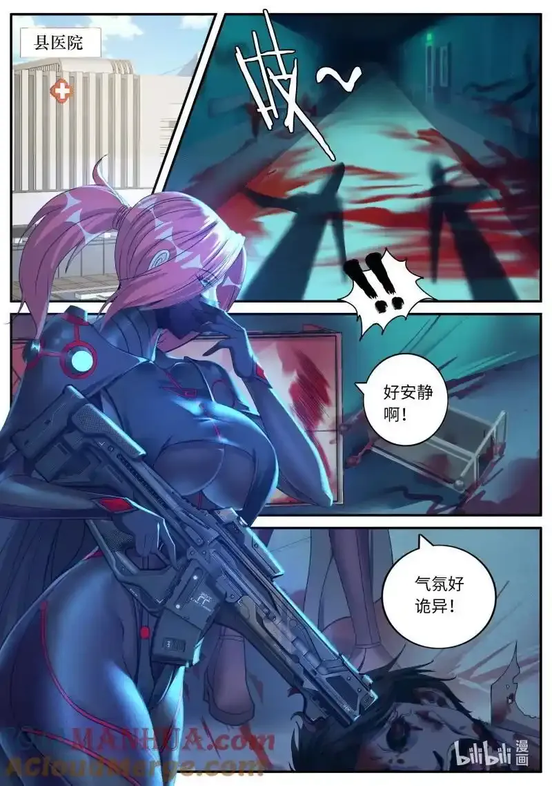 318 陷阱 第8页
