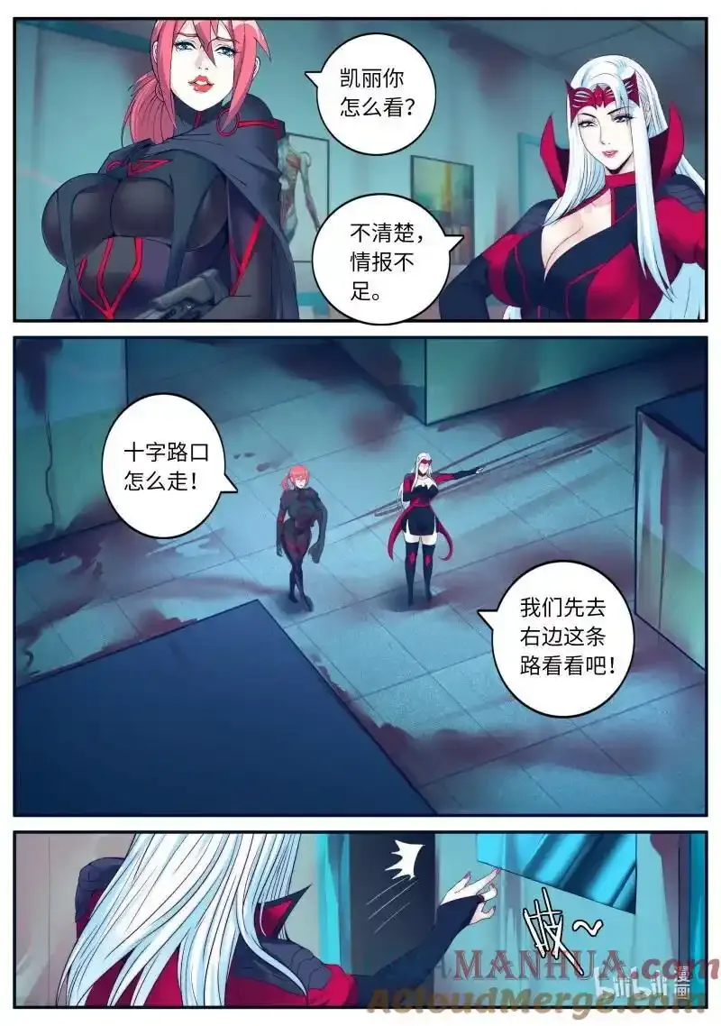 318 陷阱 第9页
