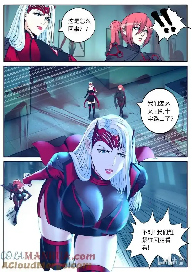318 陷阱 第10页