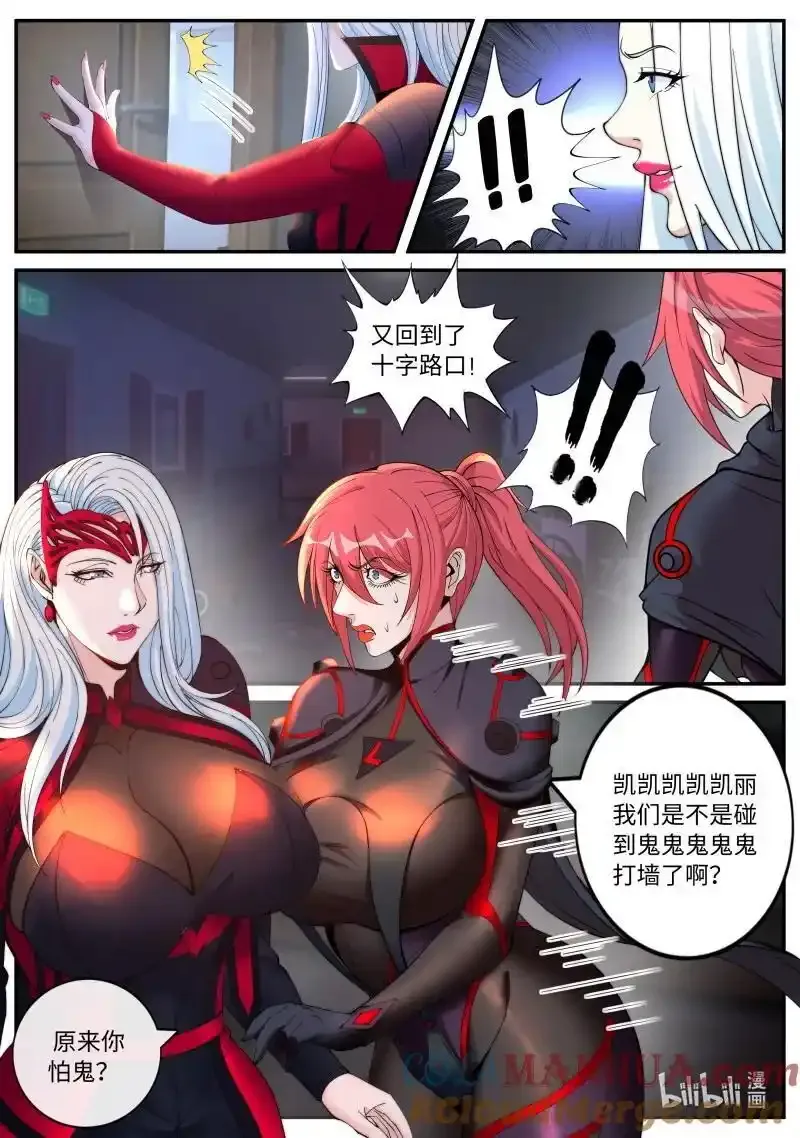 318 陷阱 第11页