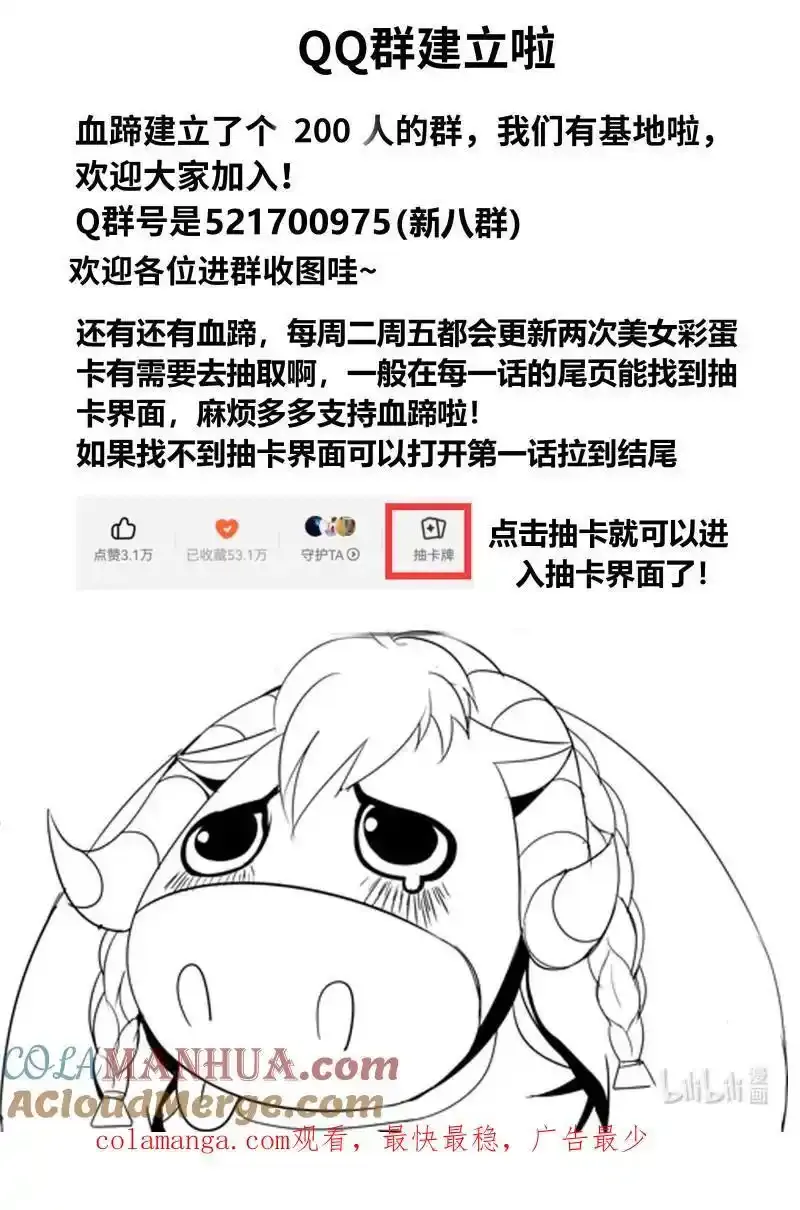 318 陷阱 第13页