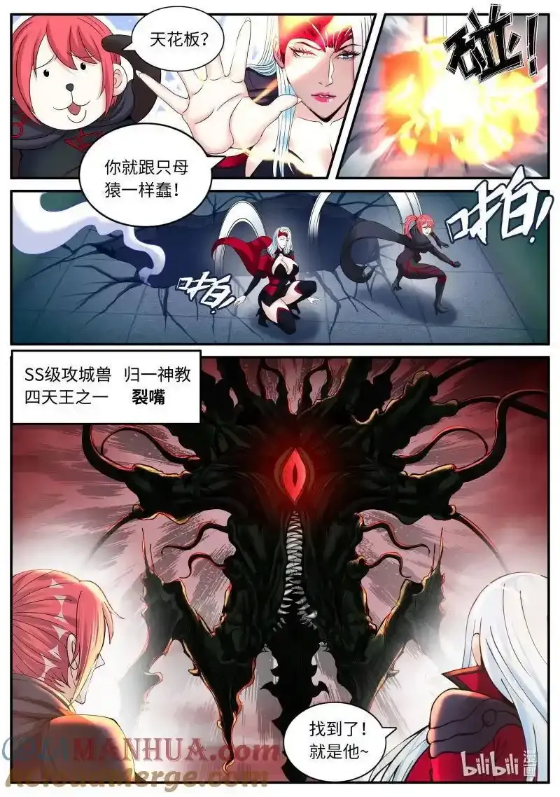319 二五崽 第2页